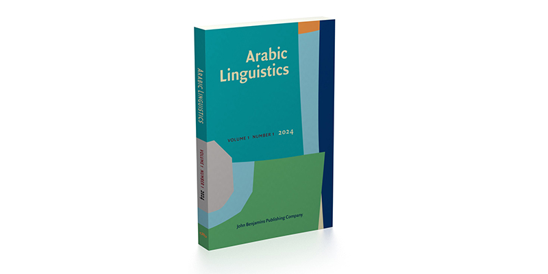 כתב עת חדש יוצא לדרך: סוציולינגוויסטיקה ערבית